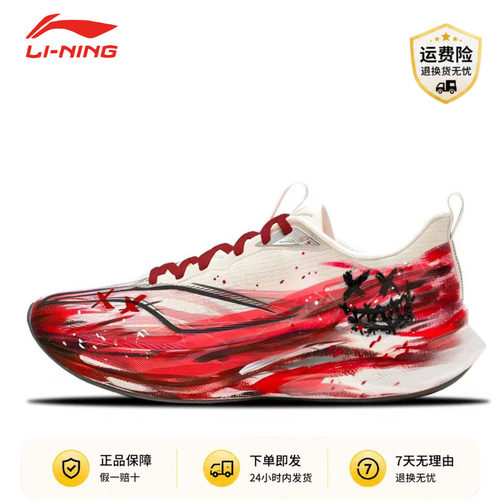【定制球鞋】 LiNing李宁赤兔9 PRO 猩红涂鸦 百搭城市通勤跑步鞋