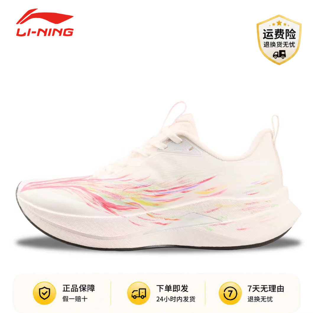 【定制球鞋】 LiNing李宁赤兔9 PRO 一路生花 百搭城市通勤跑步鞋