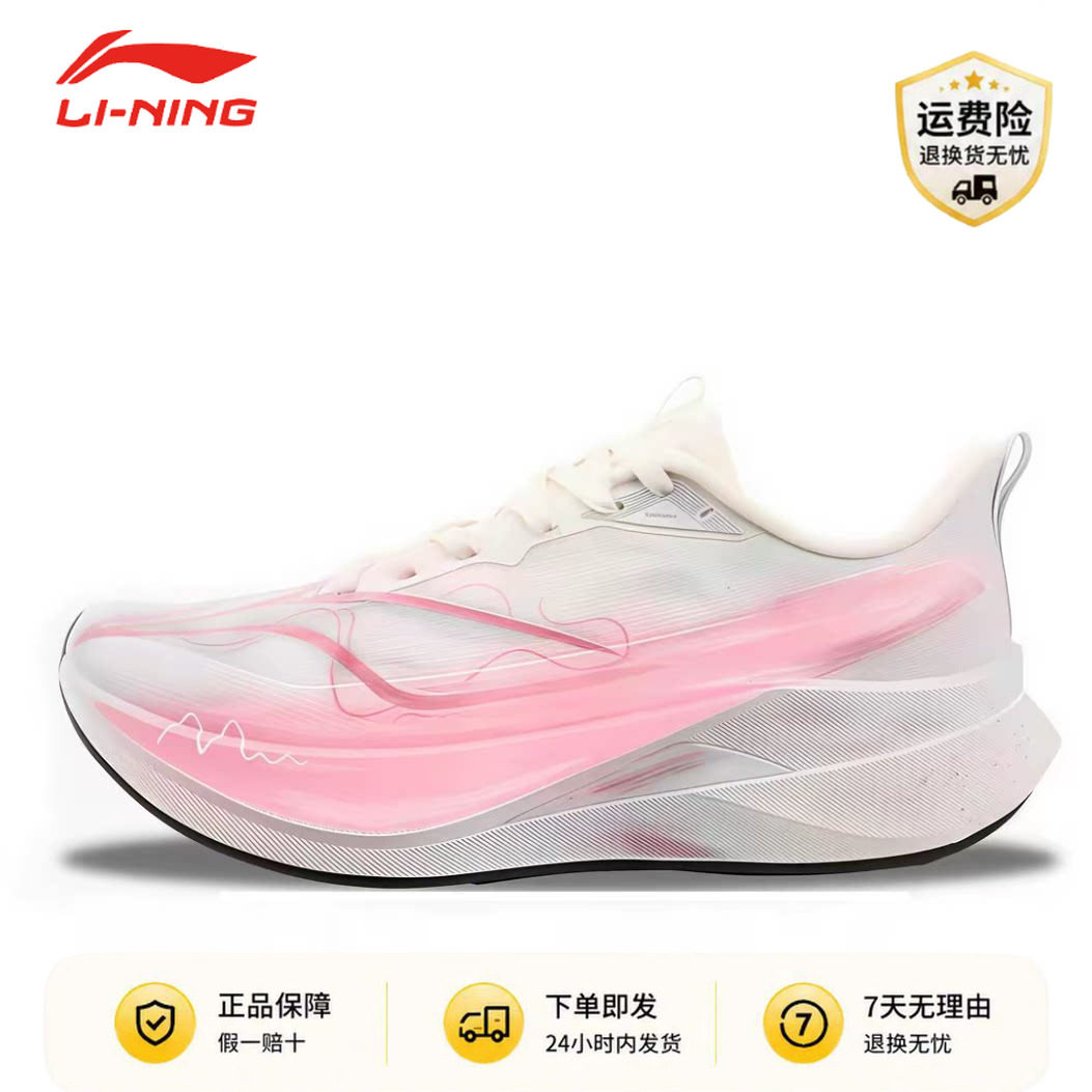 【定制球鞋】 LiNing李宁赤兔9 PRO 御风 百搭城市通勤跑步鞋图片