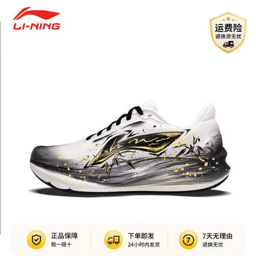 【定制球鞋】LiNing李宁赤兔9 墨竹金影 休闲长跑城市通勤跑步鞋