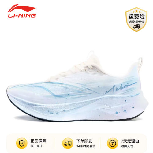 【定制球鞋】 LiNing李宁赤兔9 PRO 独角兽星球 百搭城市通勤跑鞋