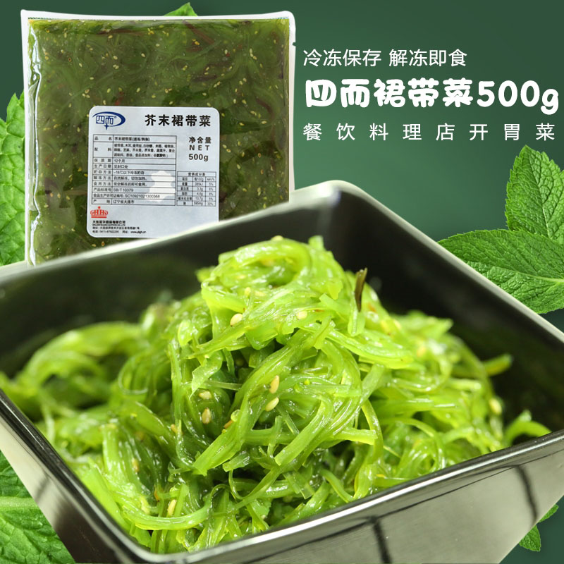 四而芥末裙带菜500g海带丝开袋即食下饭菜海藻丝酸甜寿司海草凉拌