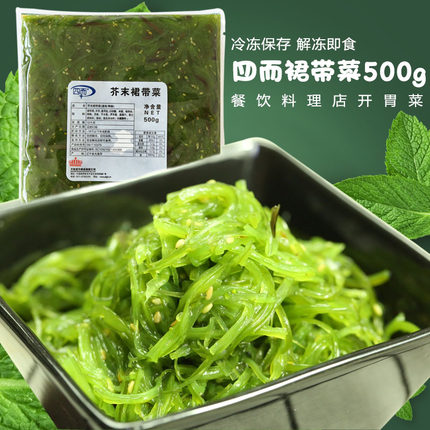 四而芥末裙带菜500g海带丝开袋即食下饭菜海藻丝酸甜寿司海草凉拌