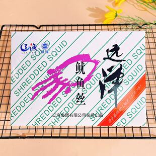 辽渔远洋鱿鱼丝136g盒装大连特产海味休闲零食鱿鱼丝旅游伴手礼