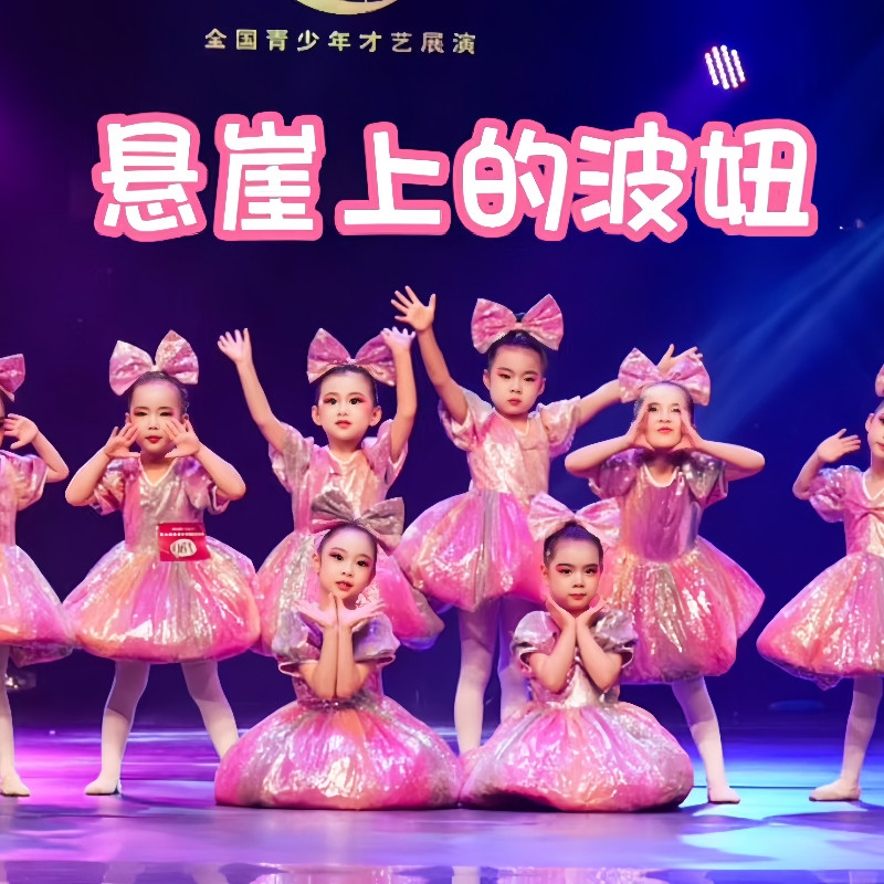 儿童亮片公主裙波妞小雪糕舞蹈服女童七彩亮片蓬蓬纱裙演出服,童装/婴儿装/亲子装,儿童演出服,淘宝优惠券,粉丝福利购,淘宝优惠卷