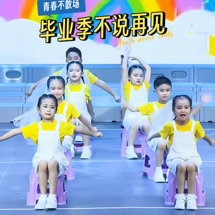 毕业在这个夏天黄色儿童背带裤舞蹈服幼儿园小美满背带裤演出服