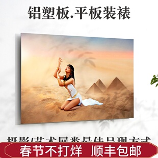 无框画轻薄铝塑悬浮平板装裱来图定制艺术微喷摄影展照片放大挂墙