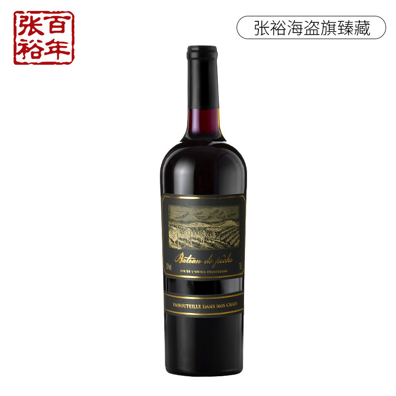 张裕海盗旗臻藏法国原瓶进口干红葡萄酒单支750ml,酒类,干红静态葡萄酒,淘宝优惠券,粉丝福利购,淘宝优惠卷
