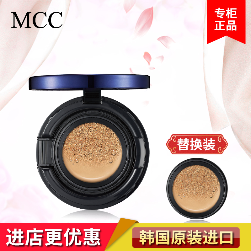 MCC²Ê×±º«¹úÔ×°½ø¿ÚĦ¿ÏË®ÈóÃÚ͸¾«»ªÆøµæBB˪²¹Ë®±£Êª×¨¹ñÕýÆ·