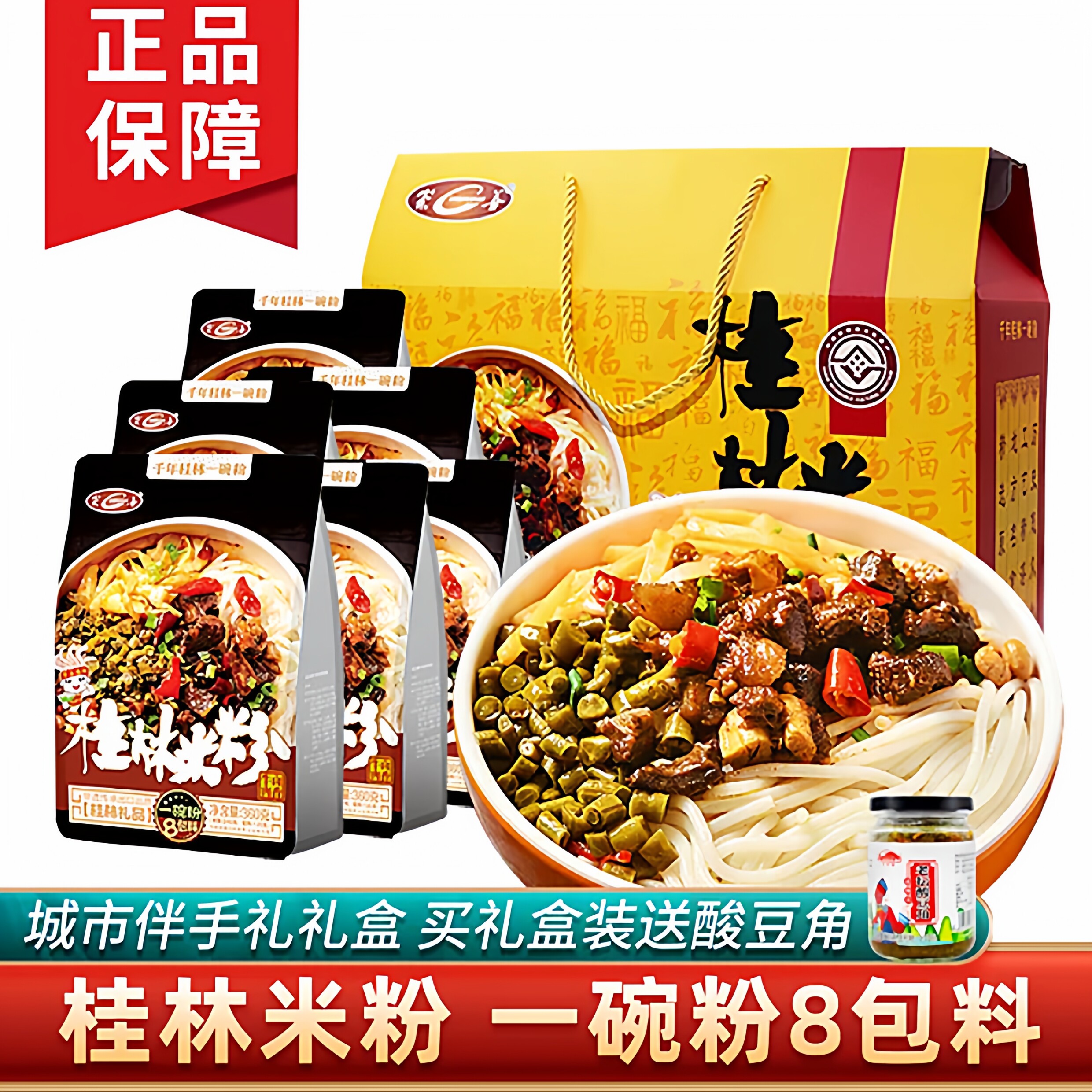 崇善广西桂林米粉6袋礼盒装 锅烧卤牛肉鲜湿米粉早餐速食米线特产