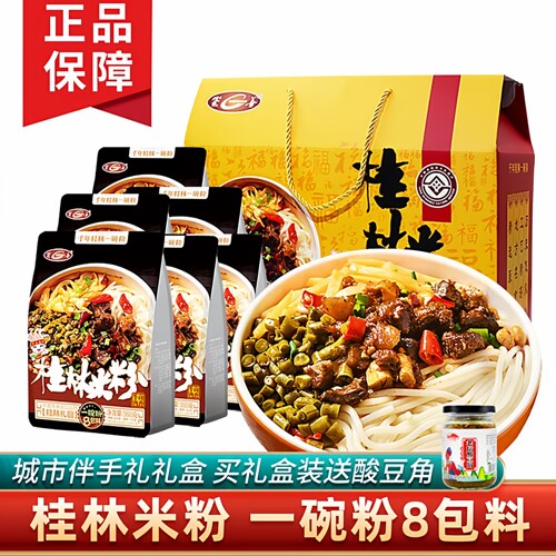 崇善桂林米粉旅游特产锅烧牛肉