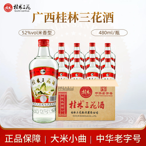 桂林高度米香型广西国产白酒
