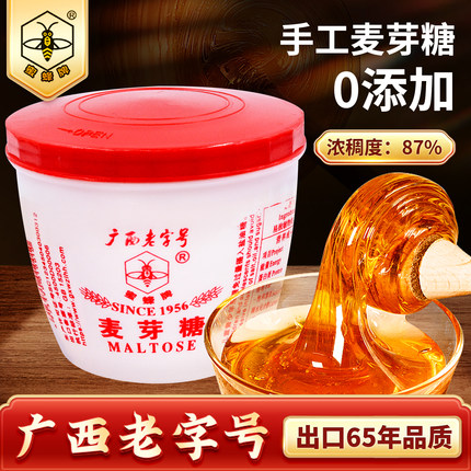 广西蜜蜂牌麦芽糖500g正宗老式麦芽糖饴糖入药糖浆烘焙专用 商用