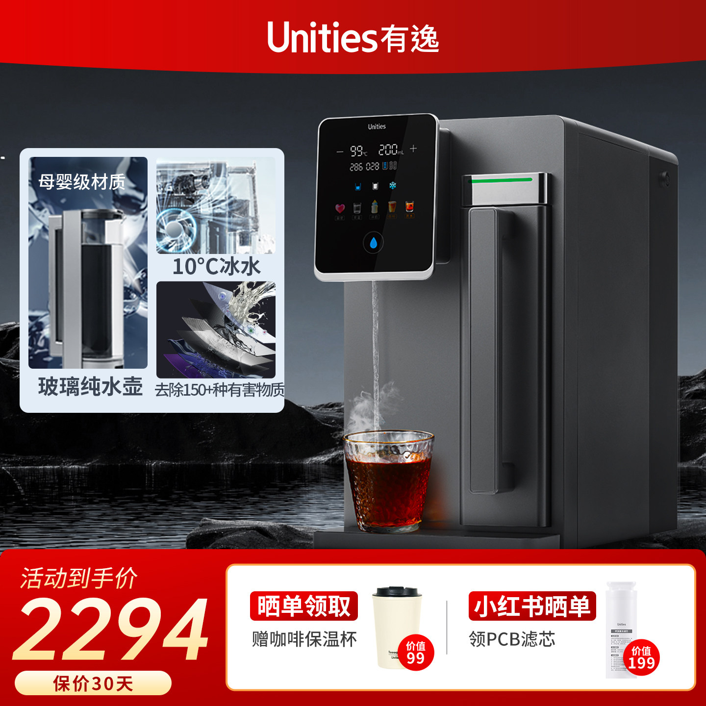 【补贴15%】有逸S5冷热直饮机图片