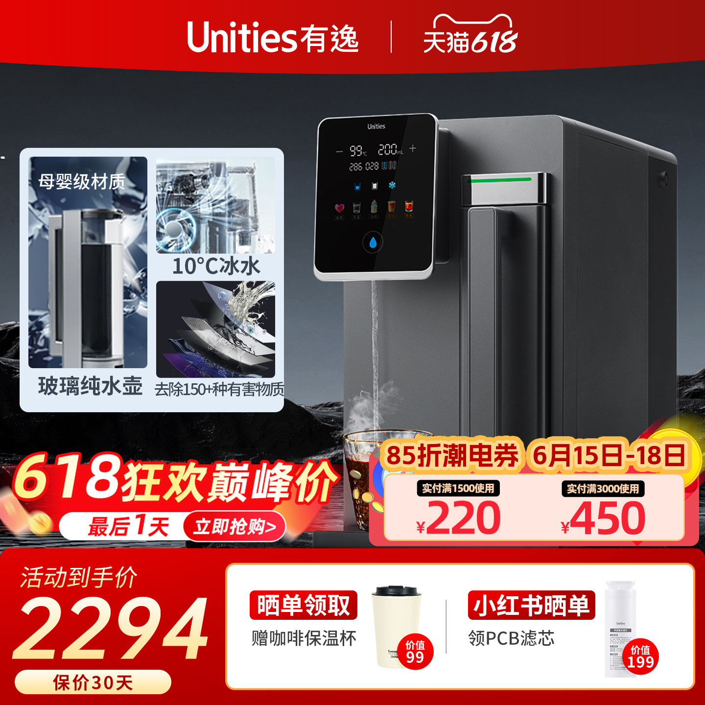 【补贴15%】有逸S5冷热直饮机