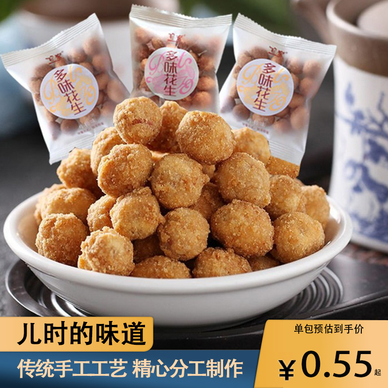 飞宏多味花生小包装散装休闲零食香辣味脆皮怪味酥皮花生牛排味