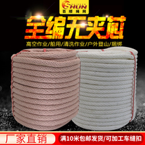 锦纶涤纶全编绳高空作业绳安全绳电力牵引绳吊装绳外墙清洗绳耐磨