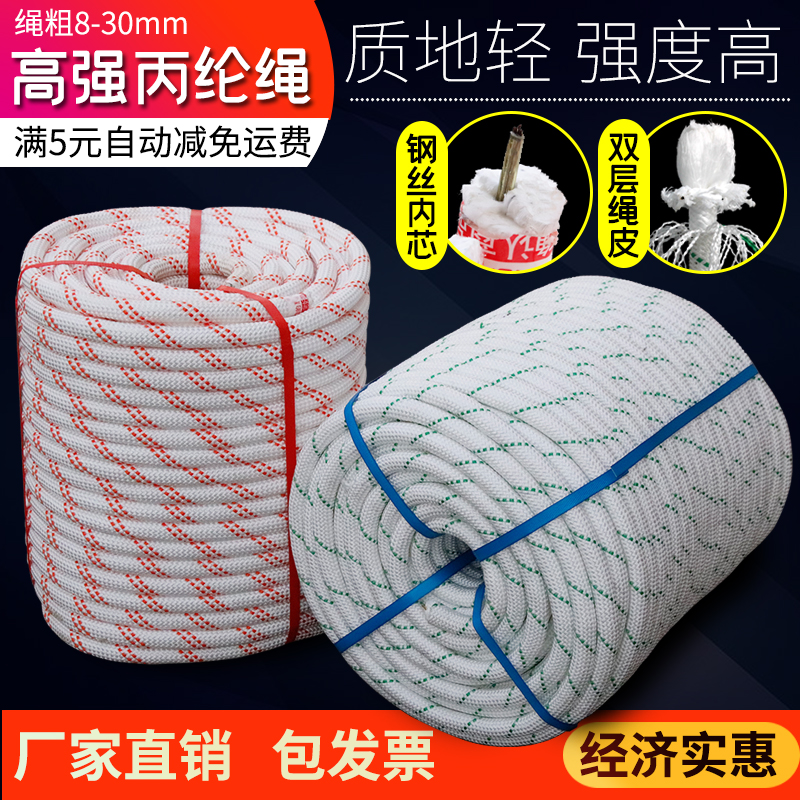安全绳钢丝芯高空作业绳耐磨尼龙绳空调安装绳登山绳捆绑绳保险绳