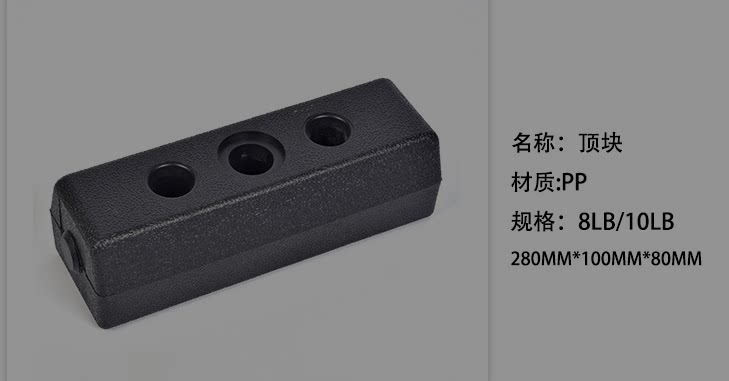 力量综合训练器材配重块顶块顶块8lb/10lb pp材质  健身房配件