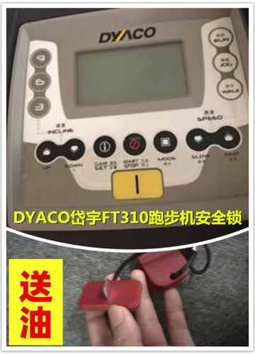 岱宇跑步机长方形插片锁