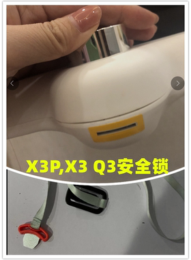 小乔跑步机插片锁急停锁