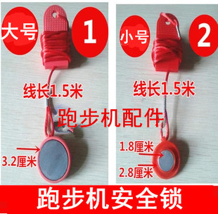 跑步机安全开关锁磁扣磁铁钥匙圆形吸铁石可通用益尔健英派斯