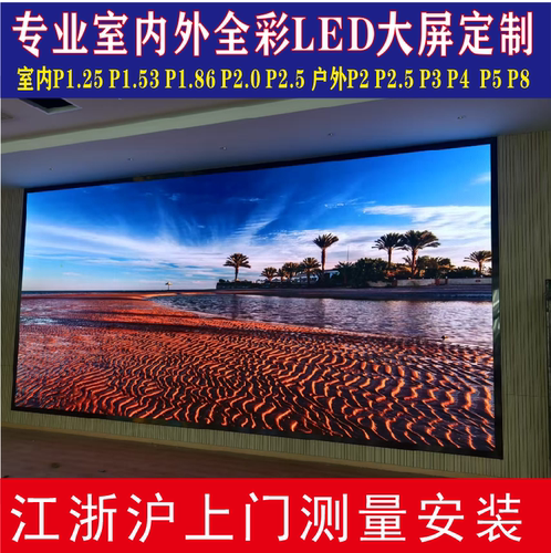 led显示屏室内全彩屏室外户外高清P1.5 P2 P3 P4广告会议室直播间