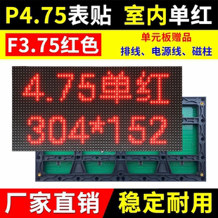 3.75单色双色表贴单元板室内单红 室内LED显示屏单元板电子屏成品