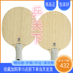 STIGA斯蒂卡V2底板5五层纯木ENERGY进口WOOD专业级EG升级乒乓球拍