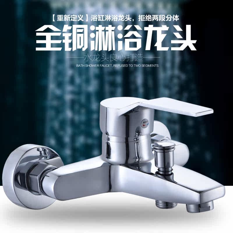 全铜浴缸冷热水龙头开关暗装浴室简易花洒套装洗澡三联淋浴混水阀|ruв категории награду материалов, туалетные принадлежности, кран в ванной, ванна, душ, кран - от Buy2taobao.com для оказания профессиональной услуги покупки агента Taobao