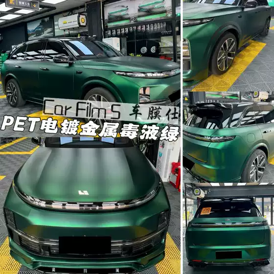 Pet Electroplated Metal Venom Green Car Color Changing Film Whole Car Electric Motorcycle Body Sticker Anti-Scratch Color Changing Film