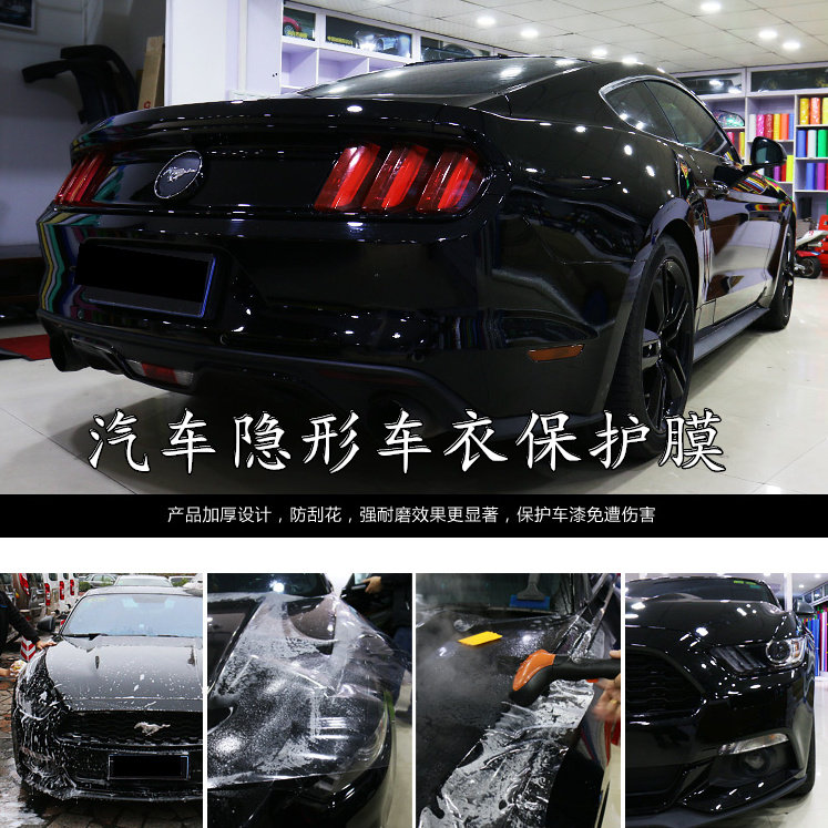 犀牛皮汽车隐形车衣漆面保护膜全车身防护刮划透明车衣膜pvc贴膜