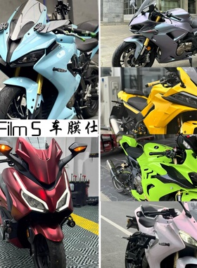 摩托车黑武士改色膜机车九号春风电动车踏板车外壳贴膜漆面碳纤膜