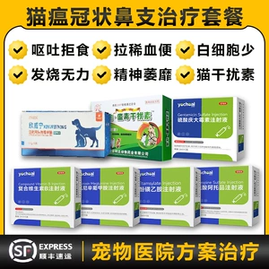 Кошачья чума Моноклональные антитела Клональные терапевтические лекарственные средства Сыворотка Лекарственная чума Интерферон Диарея Рвота Кровь Энтерит Диарея из носовых пазух