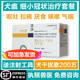 犬瘟热药咳嗽鼻涕发烧细小病吐拉稀便血中科重组干扰素冠状治疗药
