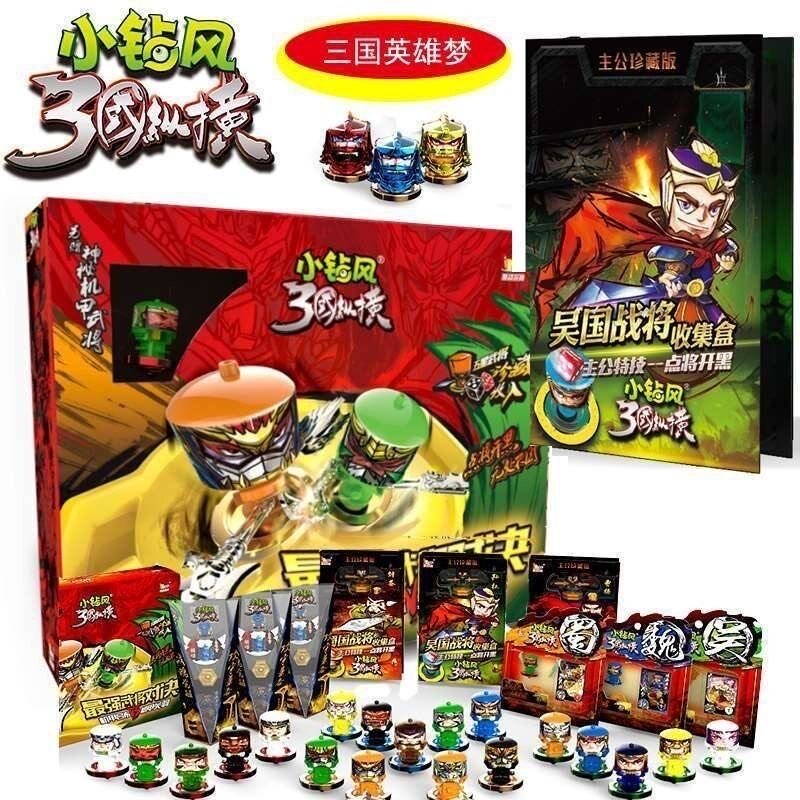 爱动小钻风3三国纵横陀螺套装魏其它棋牌/桌面游戏