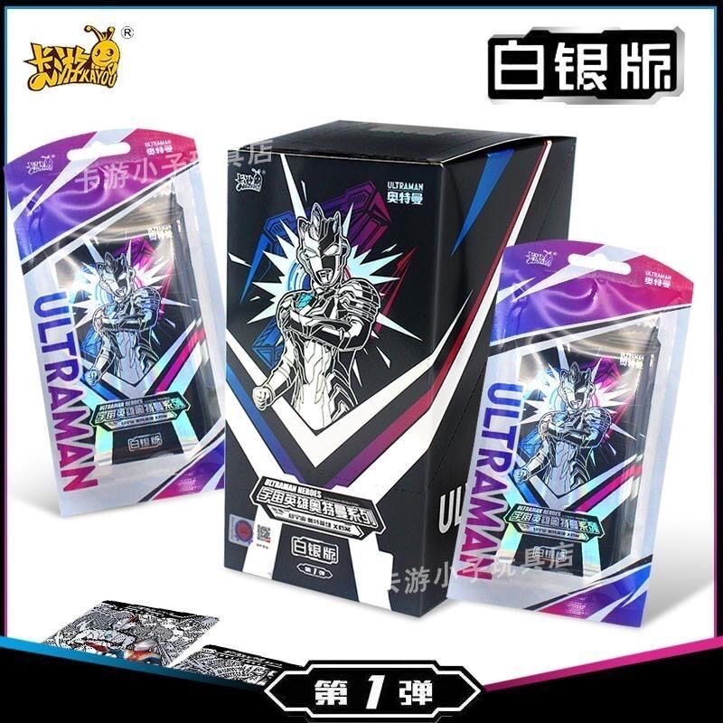 卡游正版奥特曼卡片卡牌收藏卡白银版整盒SVR奈克赛斯osr赛罗