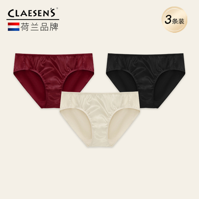 claesens女士3条装AB面三角内裤