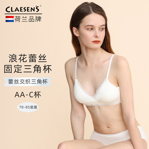 Claesens无钢圈浪花蕾丝少女文胸