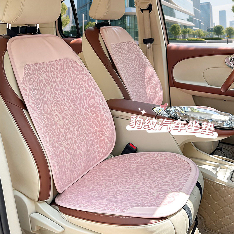 蓝雨汽车坐垫轻奢高级感豹纹车载座椅坐垫四季通用车内座椅套