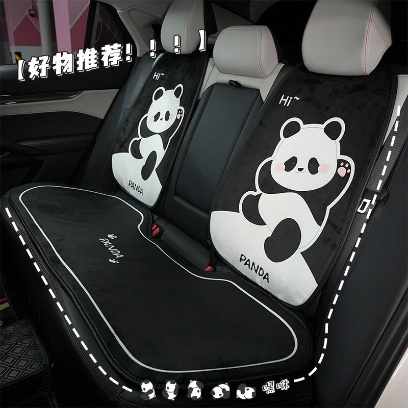 蓝雨汽车坐垫秋冬季毛绒可爱熊猫车内座椅套卡通舒适保暖车载座垫