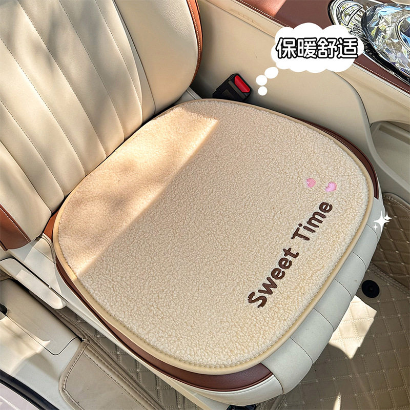 蓝雨秋冬季汽车可爱卡通车内座椅套毛绒高级感车载装饰座垫