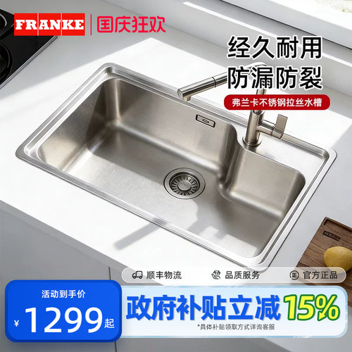 瑞士弗兰卡304不锈钢大单槽