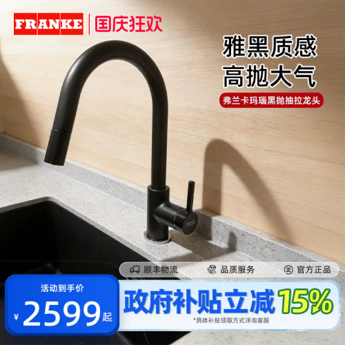 瑞士弗兰卡高抛铜龙头可旋转厨房
