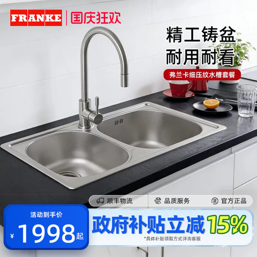 厨房水槽弗兰卡不锈钢