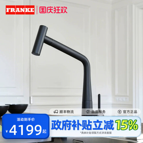 弗兰卡进口铜龙头抽拉带花洒