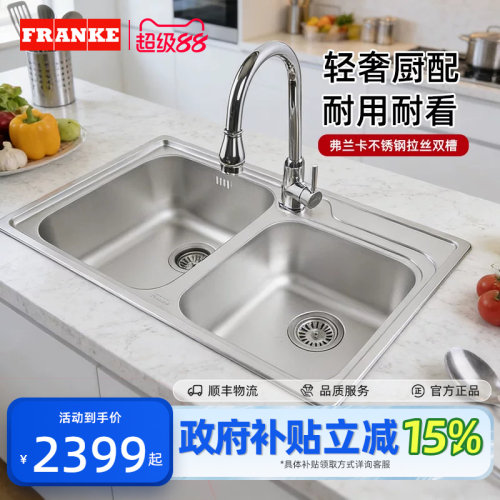 弗兰卡套餐不锈钢水槽