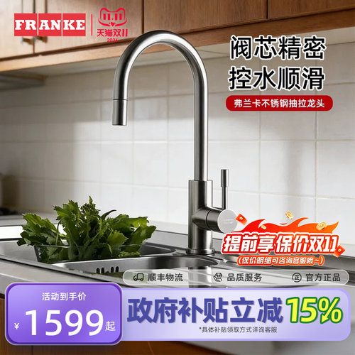 厨房水槽304不锈钢抽拉龙头