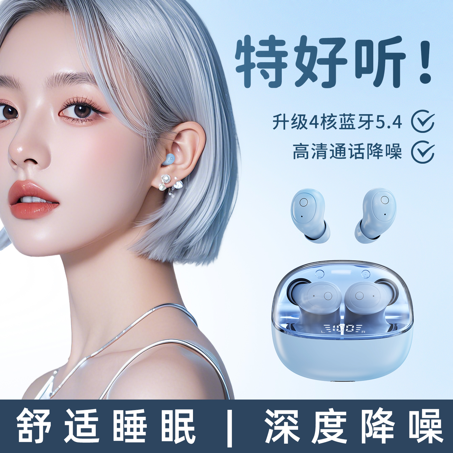 睡眠专用蓝牙耳机asmr专业助眠