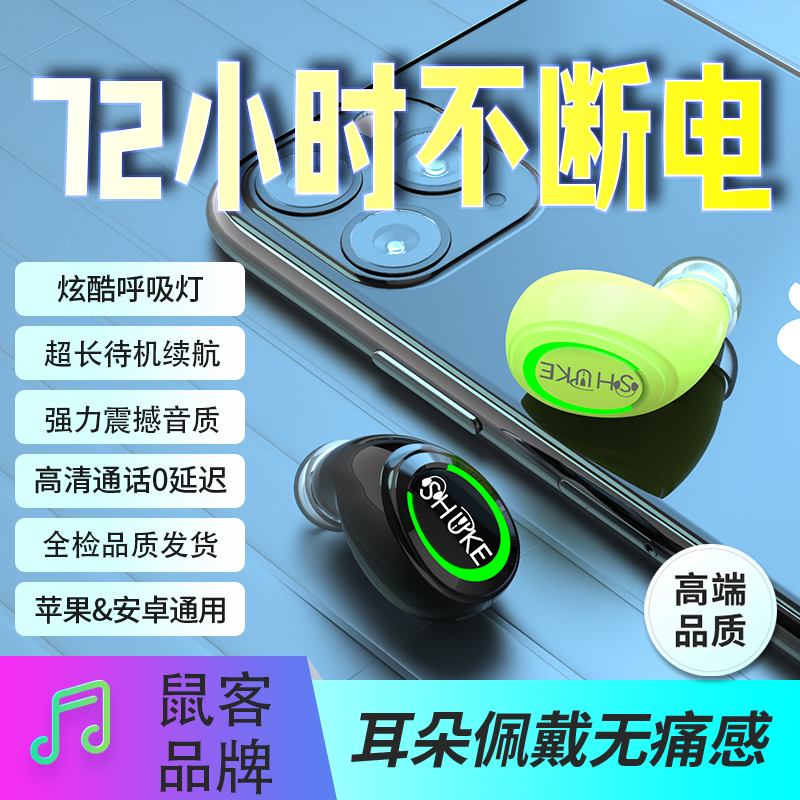 鼠客蓝牙耳机无痛佩戴音质好高清立体声游戏语音日常防水健身通用